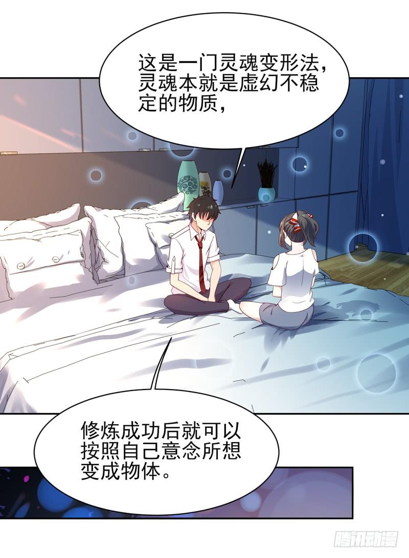 Rebirth: City Deity Ch.47 p23