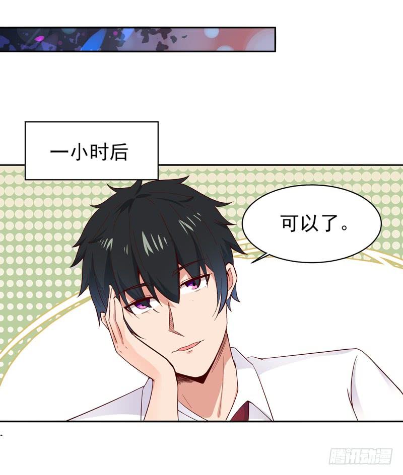 Rebirth: City Deity Ch.47 p24