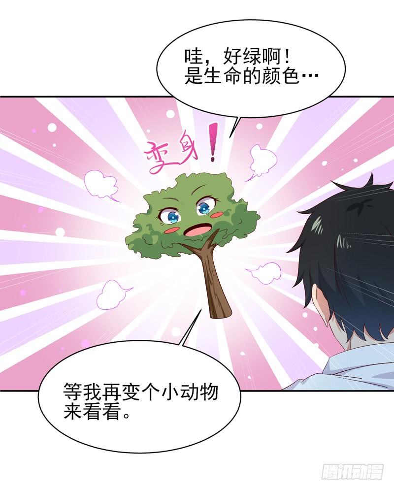 Rebirth: City Deity Ch.47 p26