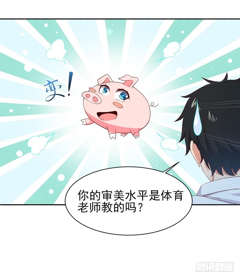 Rebirth: City Deity Ch.47 p27