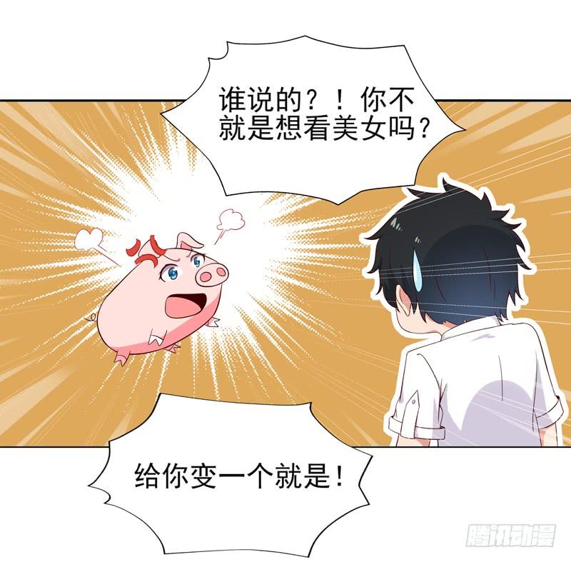 Rebirth: City Deity Ch.47 p28