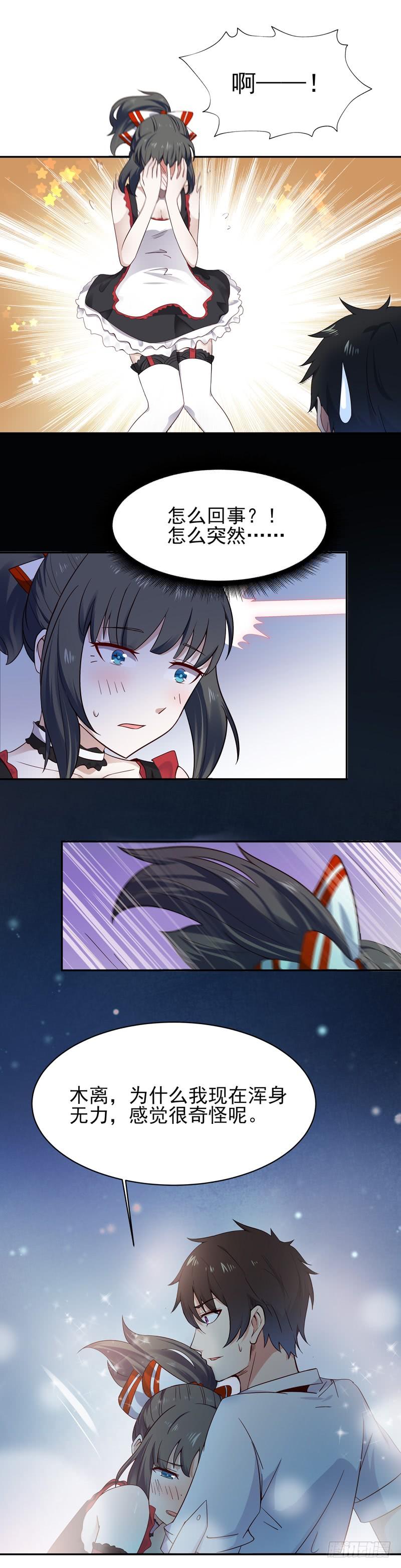 Rebirth: City Deity Ch.47 p32