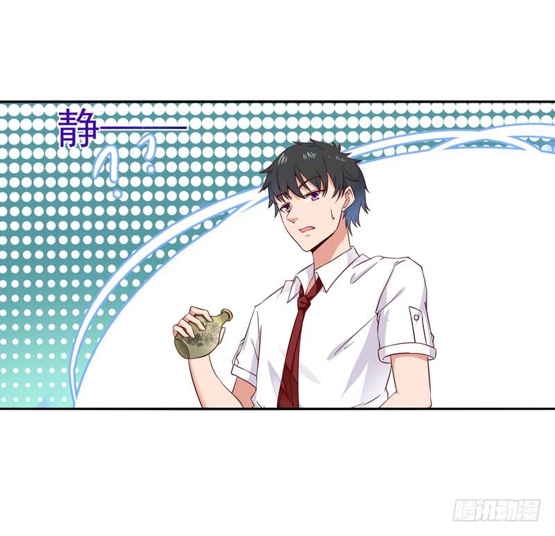 Rebirth: City Deity Ch.47 p4