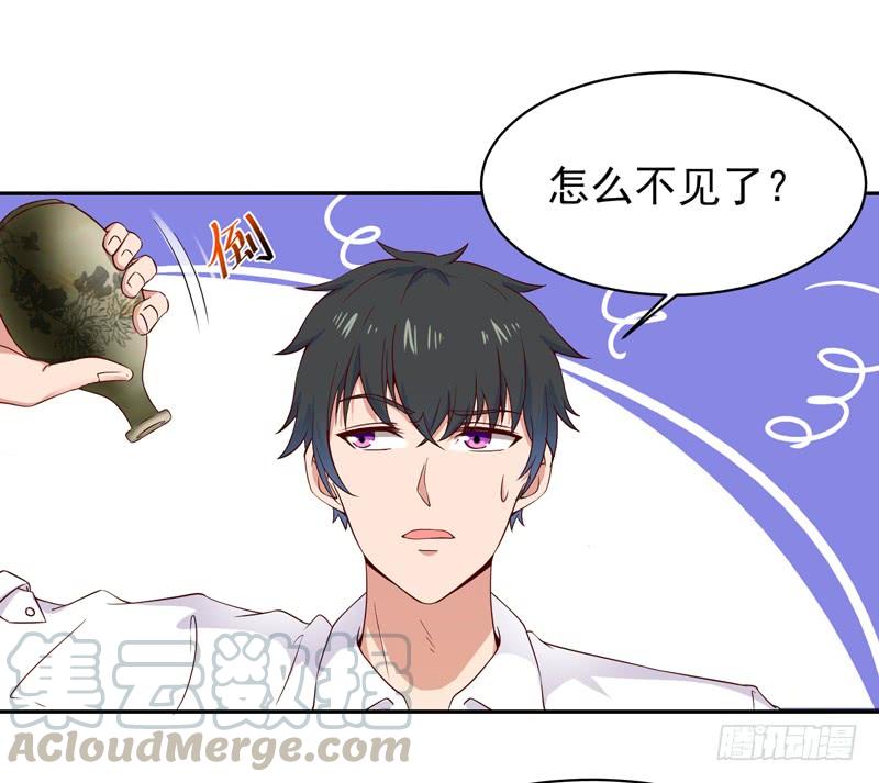Rebirth: City Deity Ch.47 p5