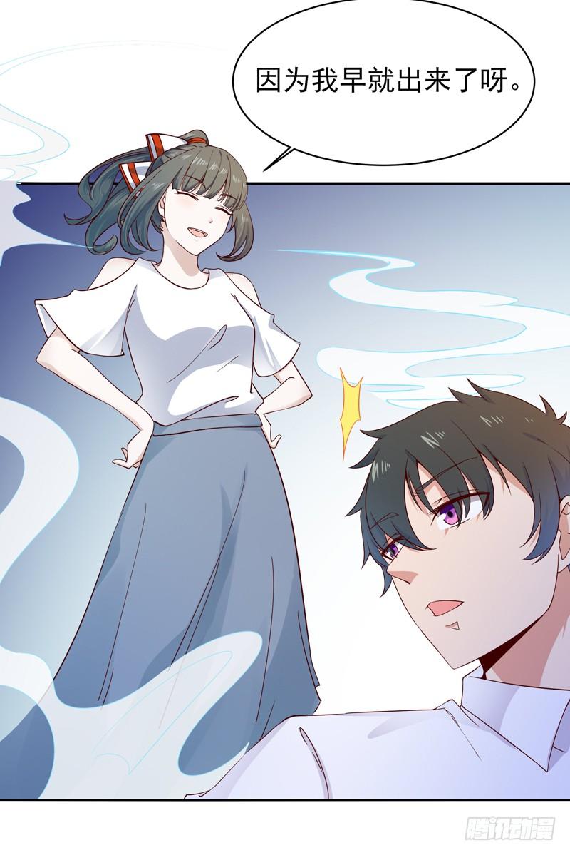Rebirth: City Deity Ch.47 p6