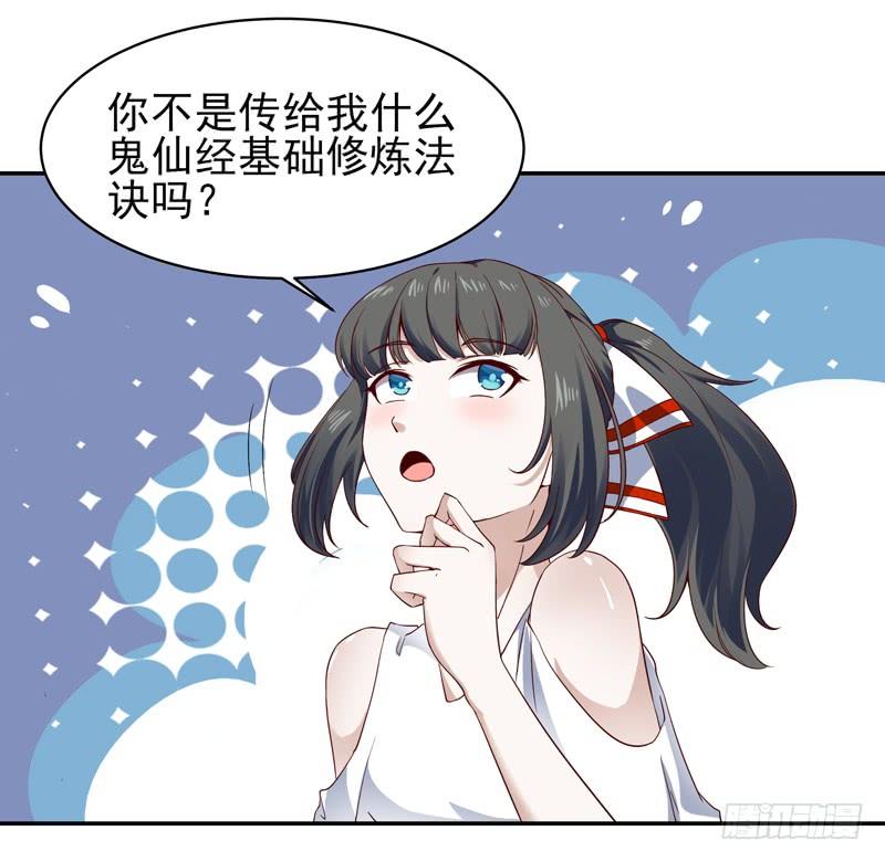 Rebirth: City Deity Ch.47 p8