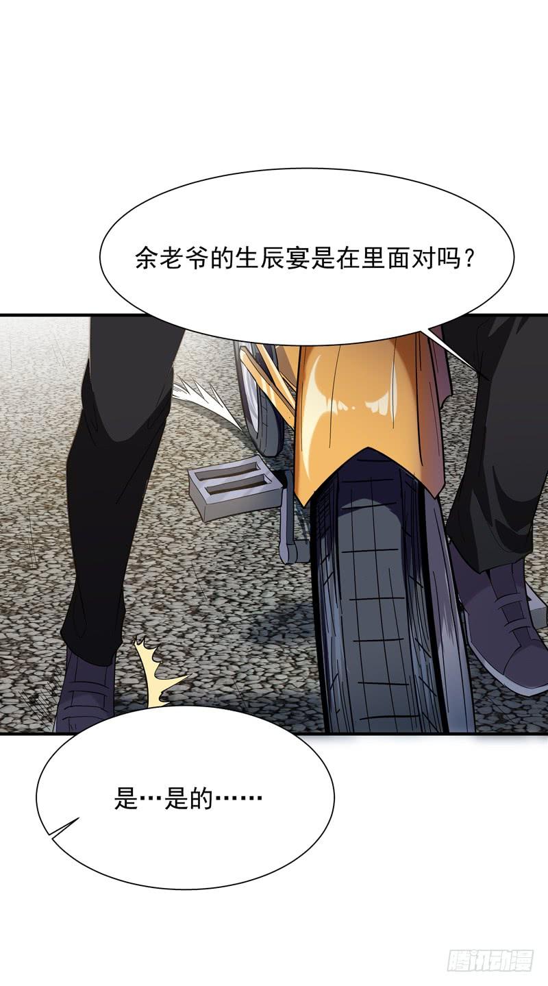 Rebirth: City Deity Ch.48 p12