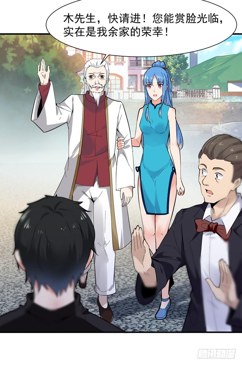 Rebirth: City Deity Ch.48 p14