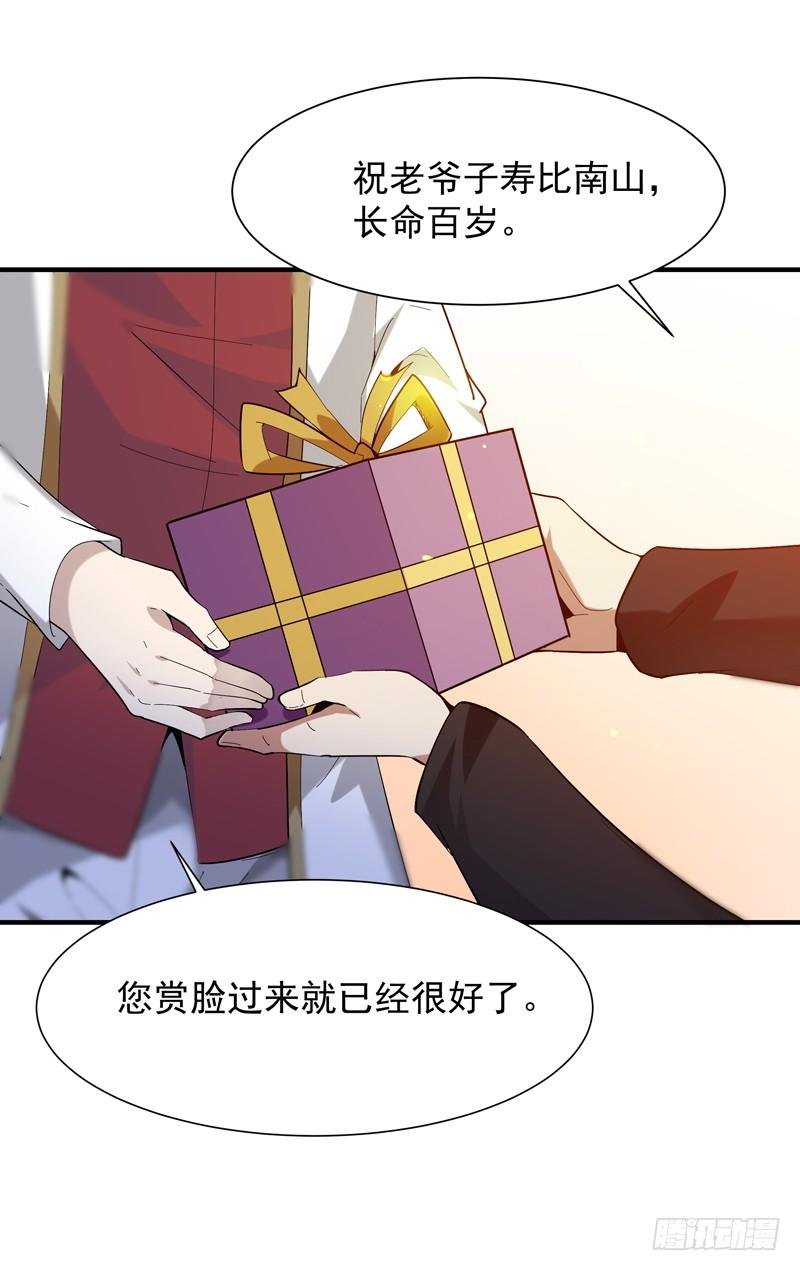 Rebirth: City Deity Ch.48 p15