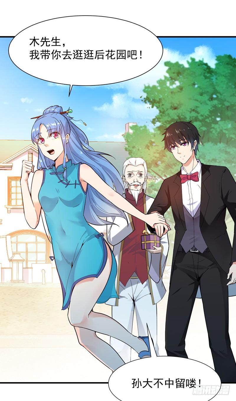 Rebirth: City Deity Ch.48 p16