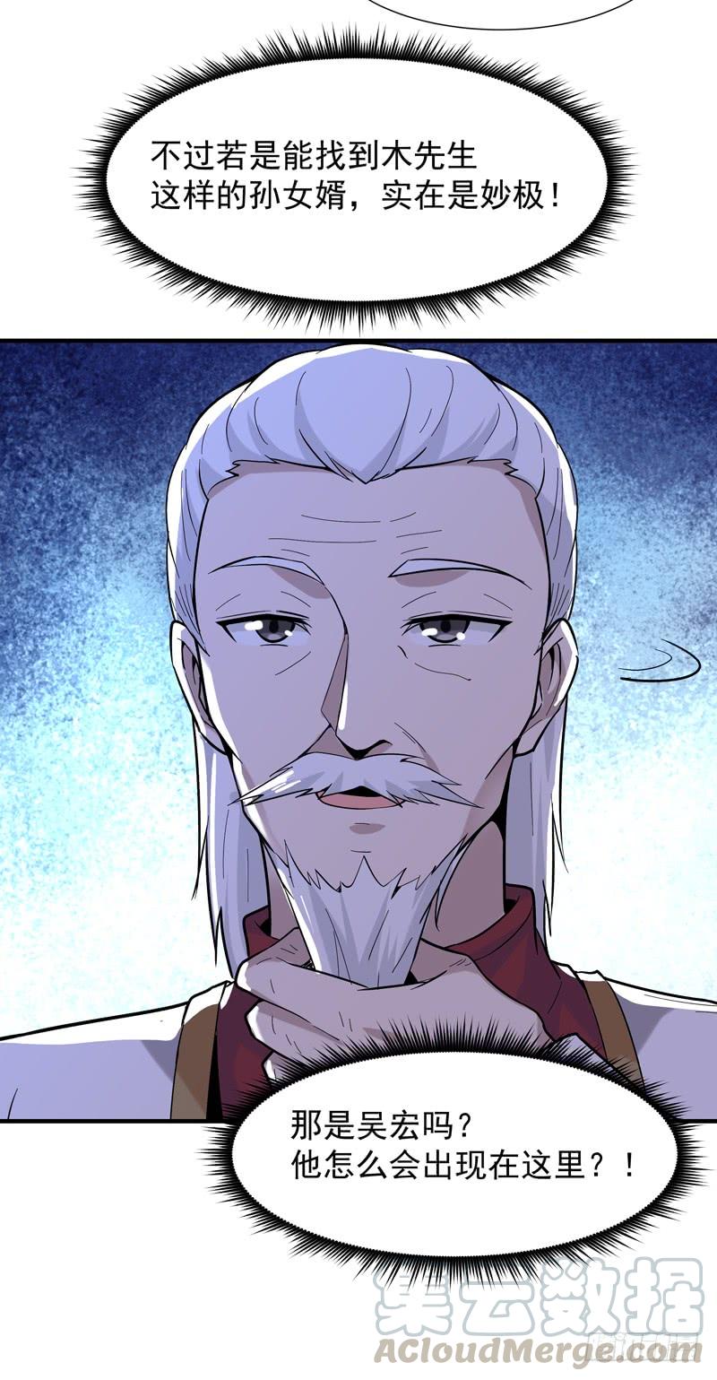 Rebirth: City Deity Ch.48 p17