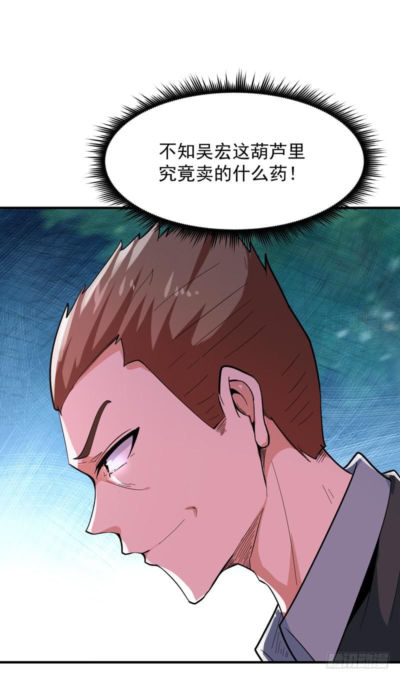 Rebirth: City Deity Ch.48 p19