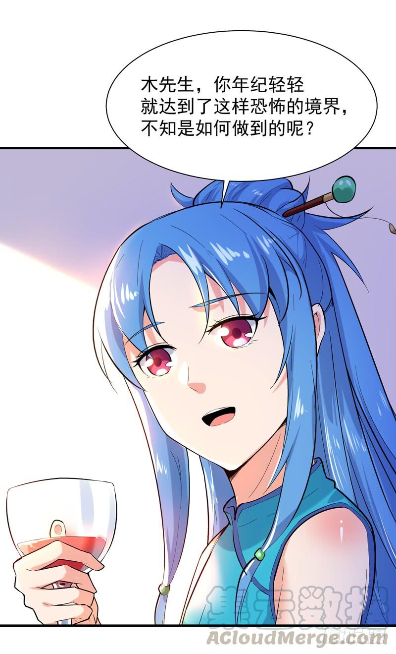 Rebirth: City Deity Ch.48 p21