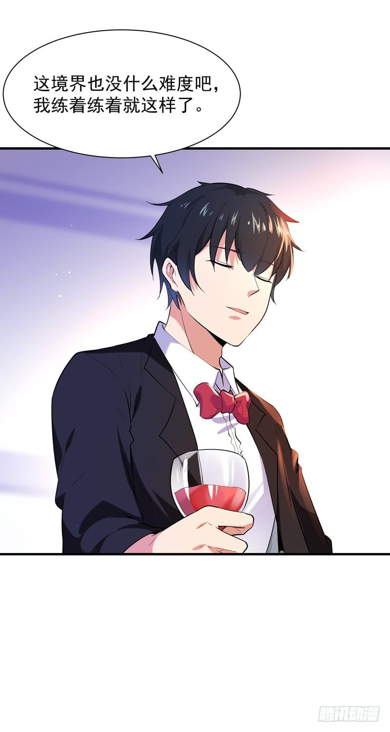 Rebirth: City Deity Ch.48 p22