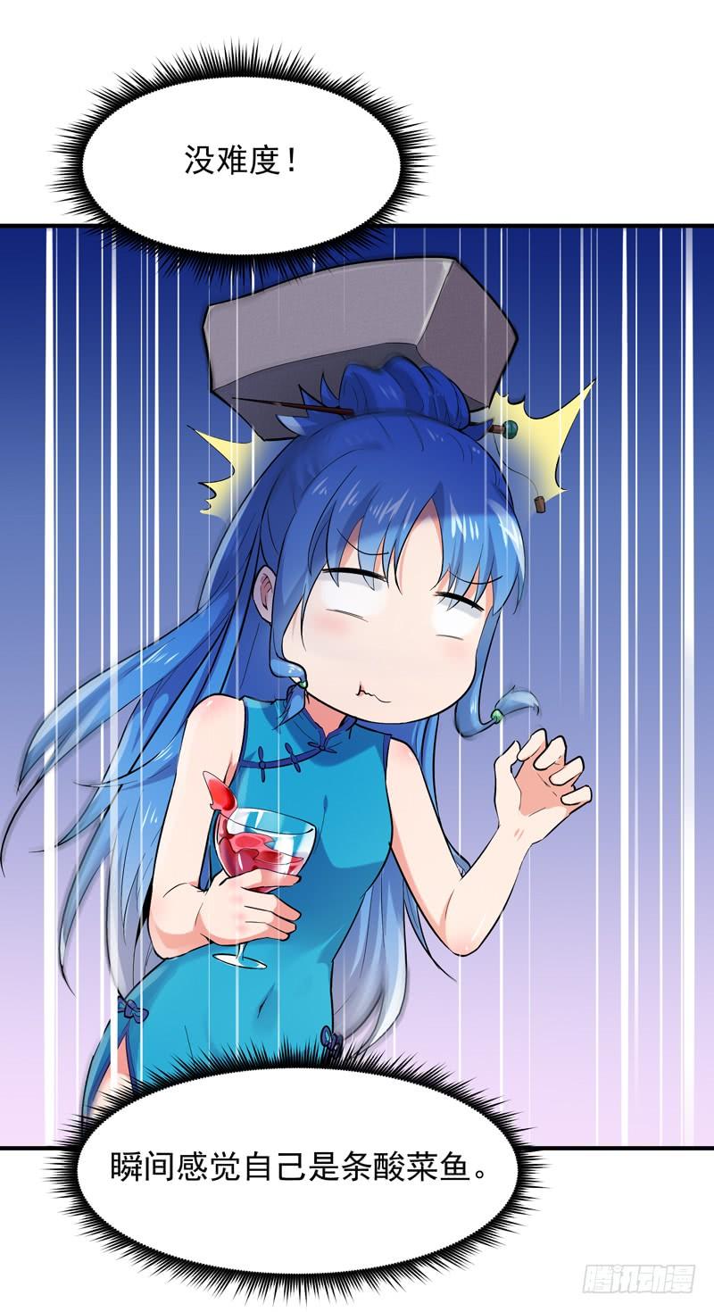 Rebirth: City Deity Ch.48 p23