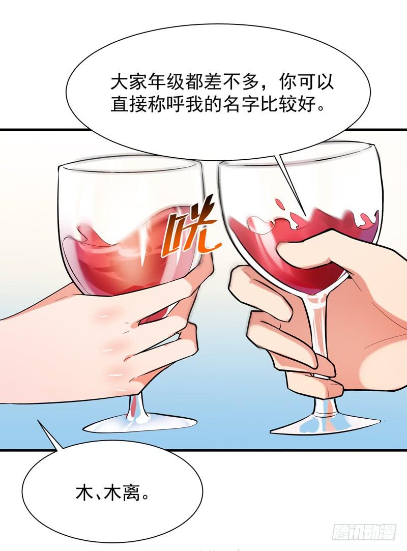 Rebirth: City Deity Ch.48 p24
