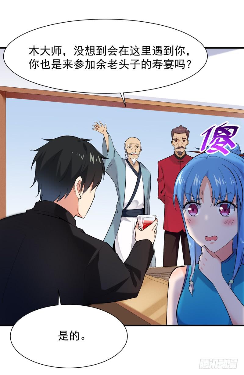 Rebirth: City Deity Ch.48 p26