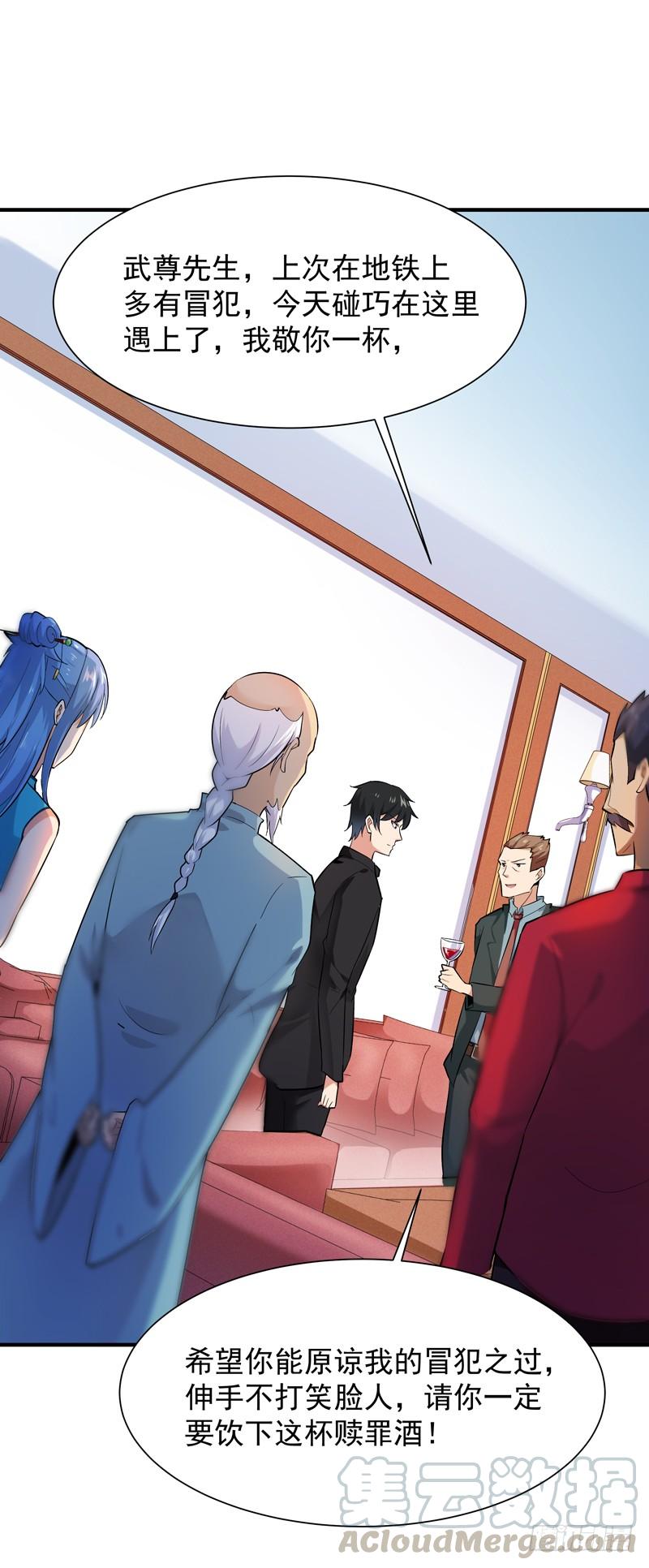 Rebirth: City Deity Ch.48 p29