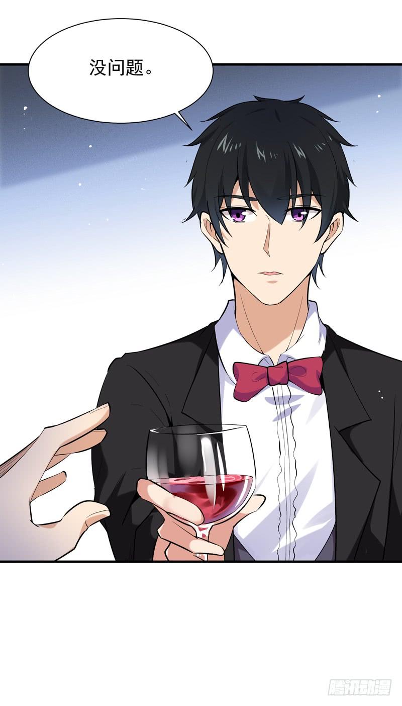 Rebirth: City Deity Ch.48 p30