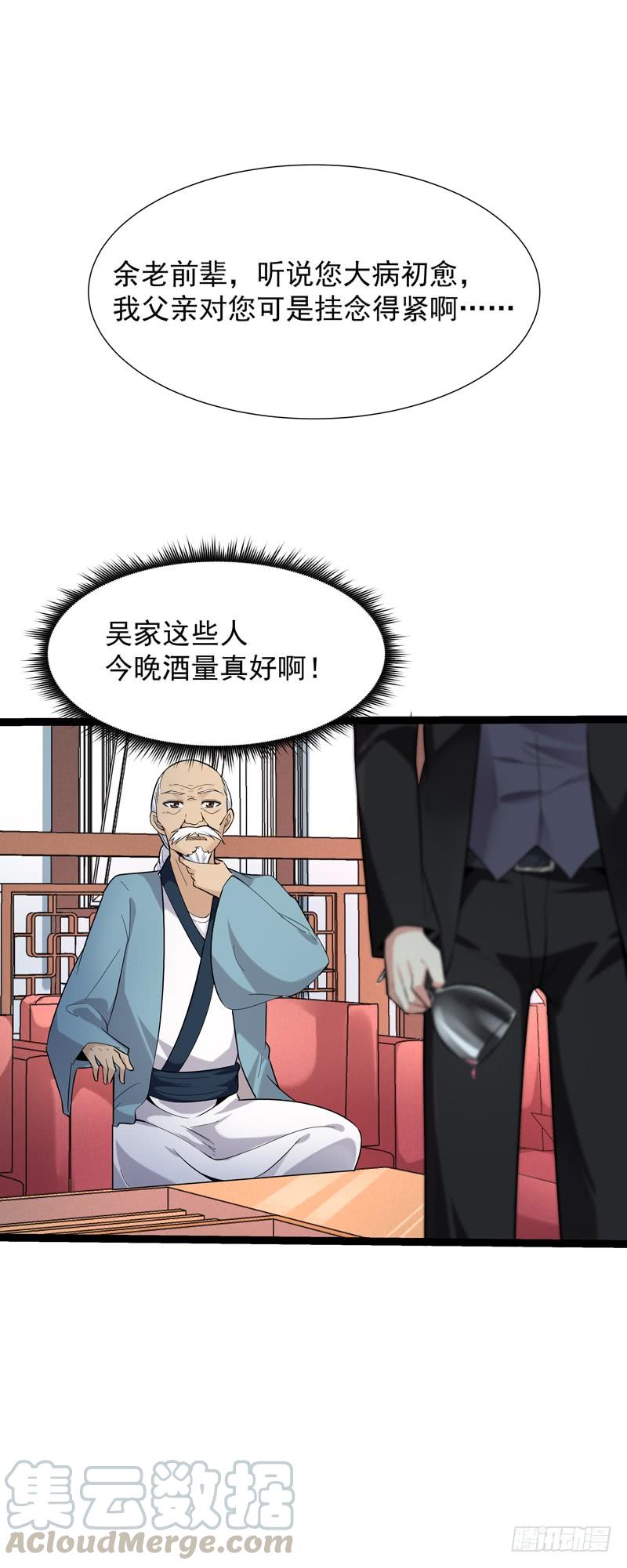 Rebirth: City Deity Ch.48 p33