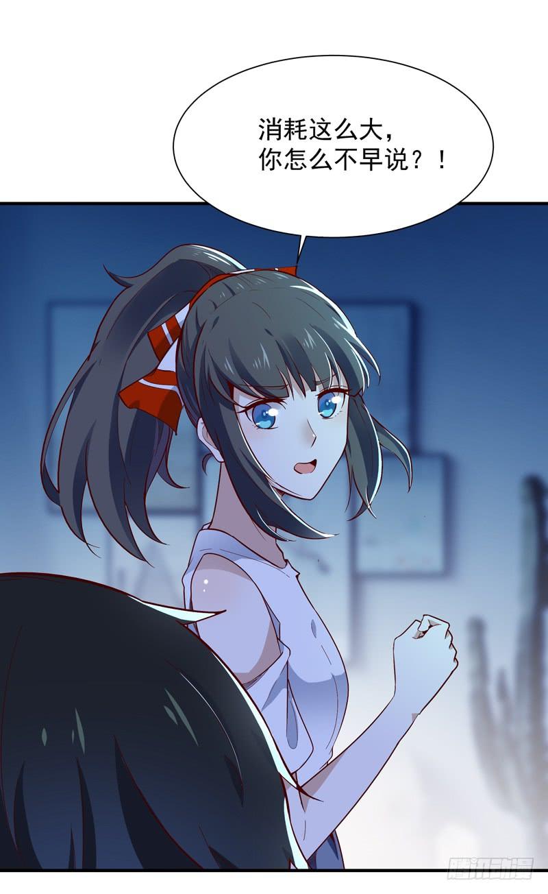 Rebirth: City Deity Ch.48 p6