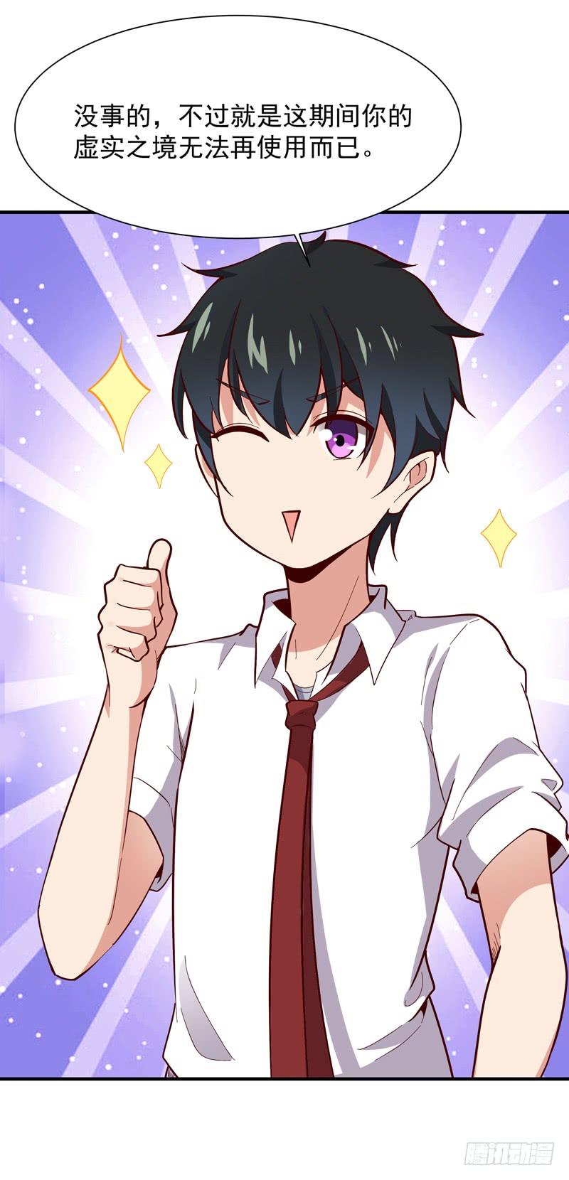 Rebirth: City Deity Ch.48 p7