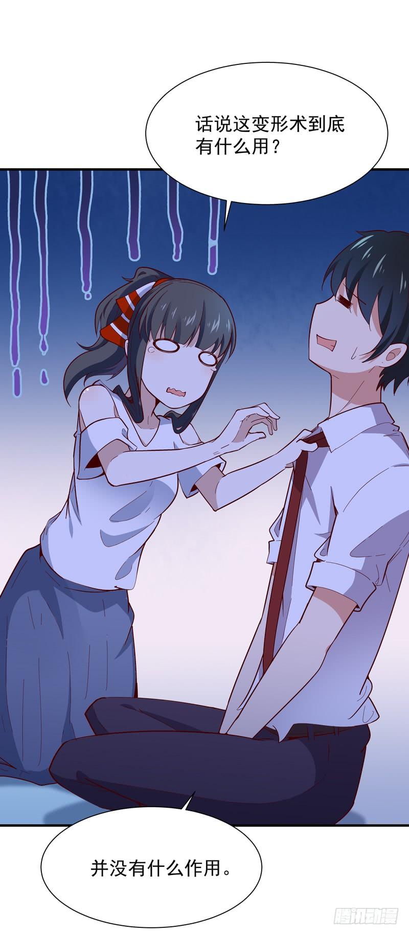 Rebirth: City Deity Ch.48 p8