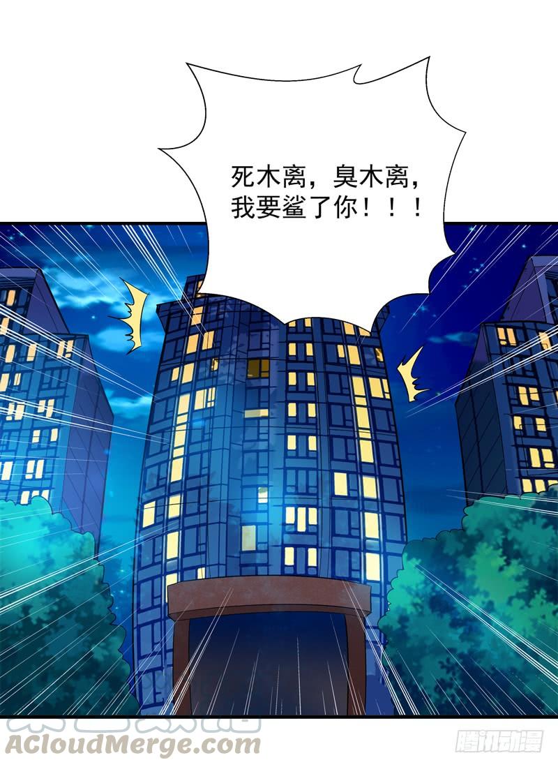 Rebirth: City Deity Ch.48 p9