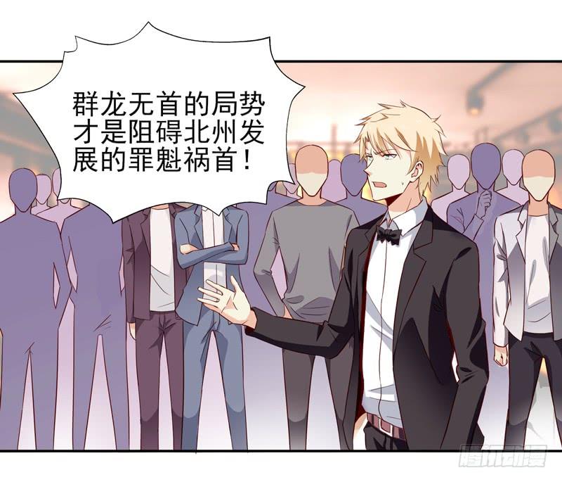 Rebirth: City Deity Ch.49 p10