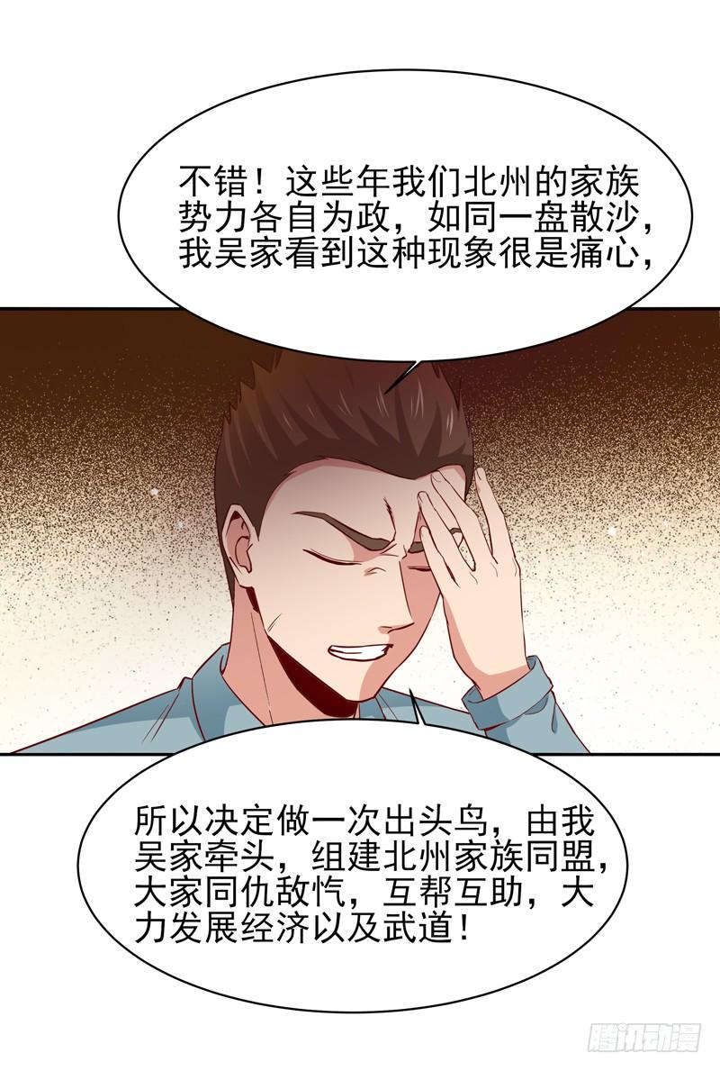 Rebirth: City Deity Ch.49 p11