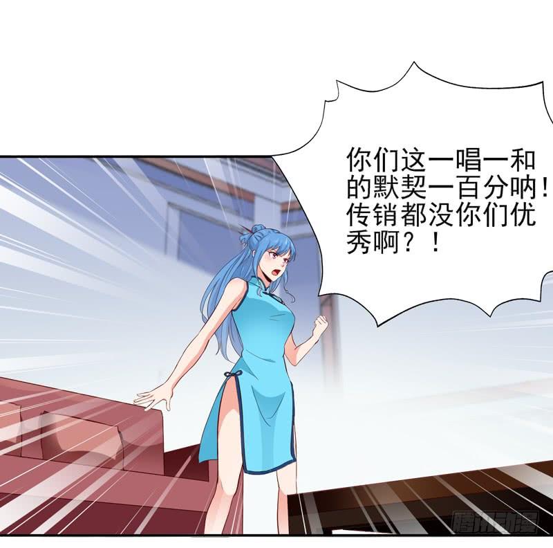 Rebirth: City Deity Ch.49 p12