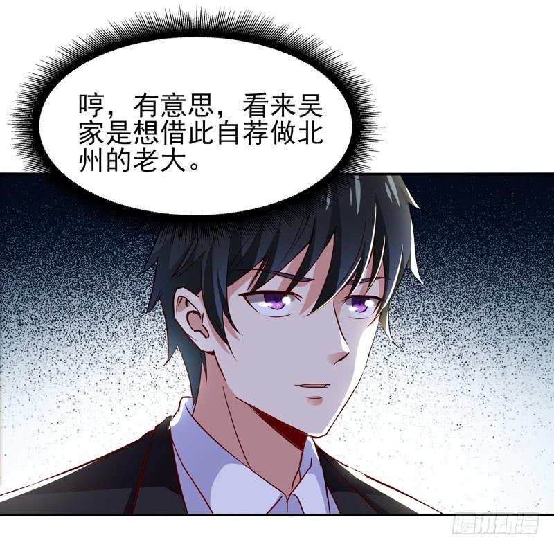 Rebirth: City Deity Ch.49 p13