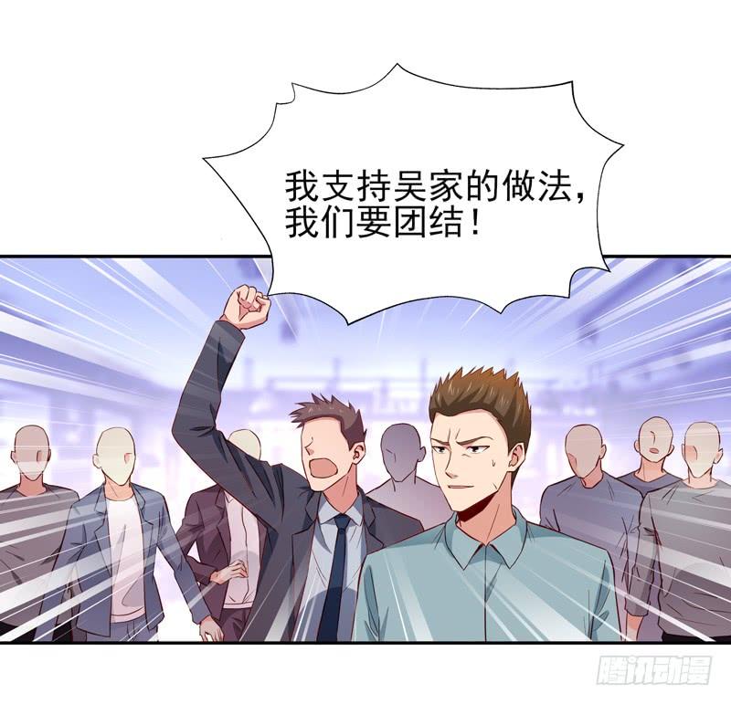 Rebirth: City Deity Ch.49 p14