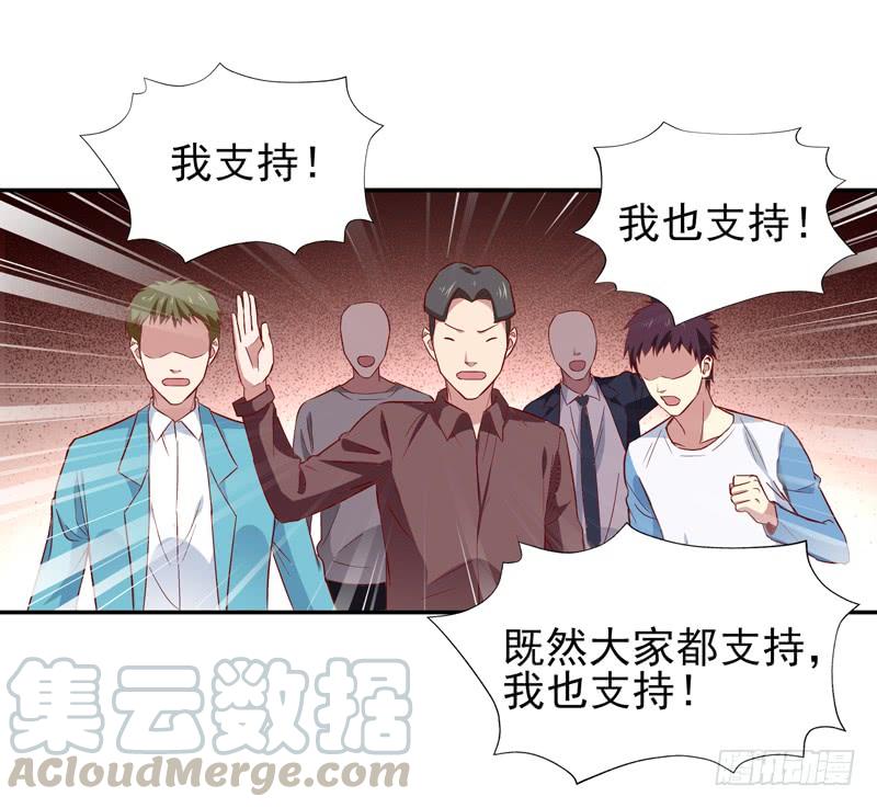 Rebirth: City Deity Ch.49 p15