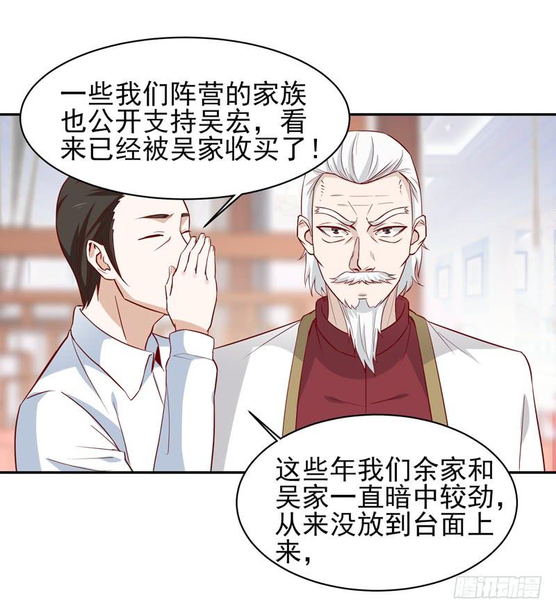 Rebirth: City Deity Ch.49 p16