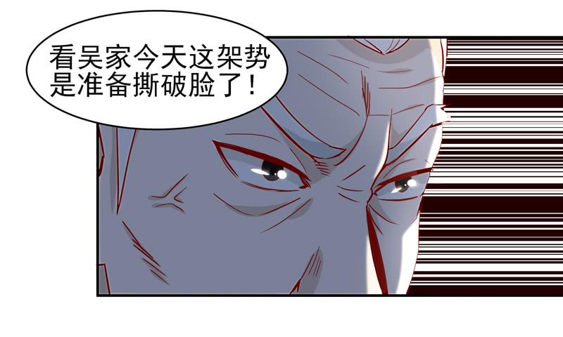 Rebirth: City Deity Ch.49 p17