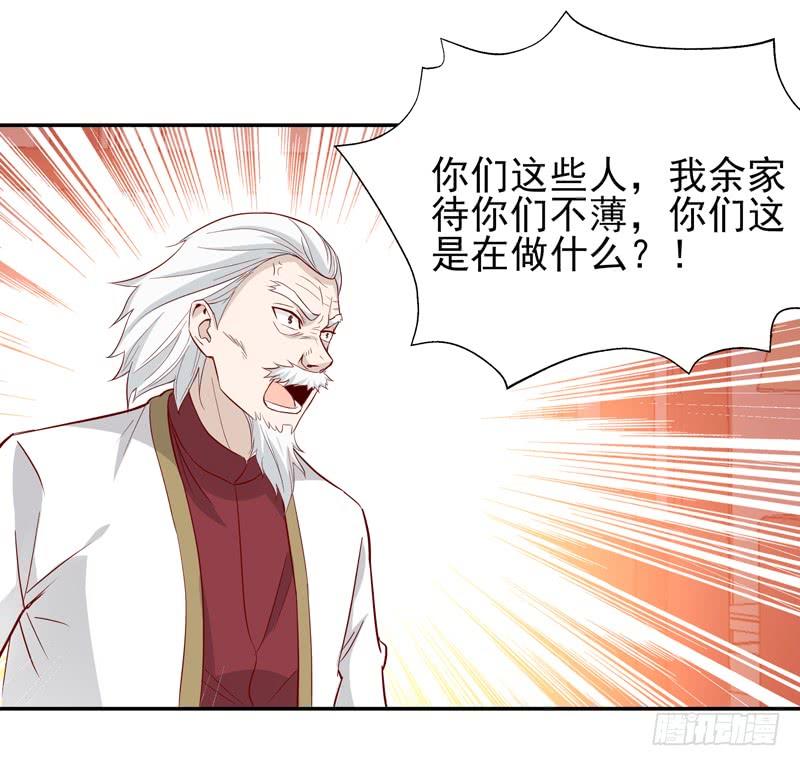 Rebirth: City Deity Ch.49 p18