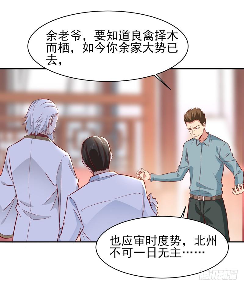 Rebirth: City Deity Ch.49 p19