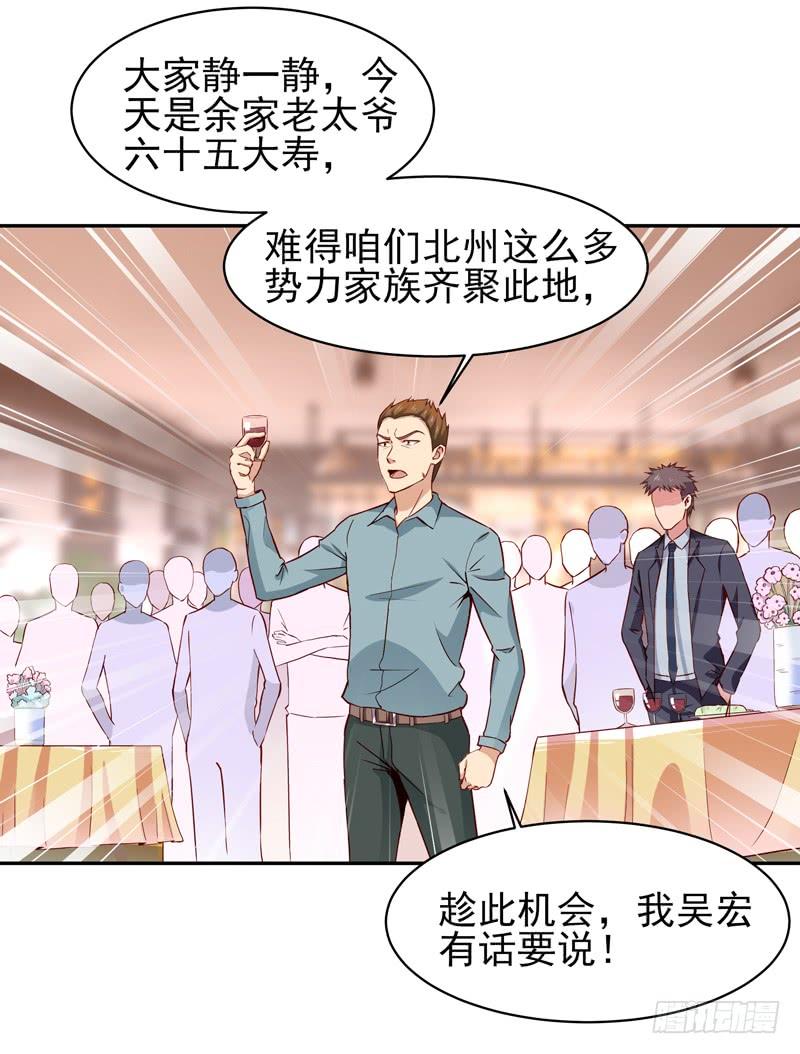 Rebirth: City Deity Ch.49 p2