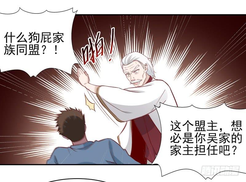 Rebirth: City Deity Ch.49 p20