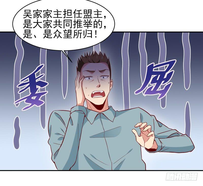 Rebirth: City Deity Ch.49 p21