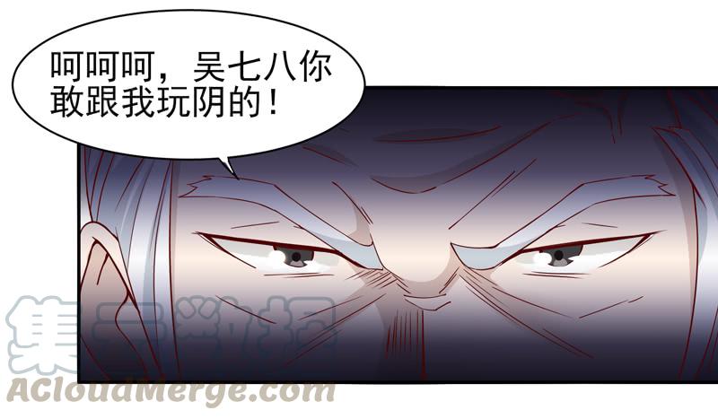 Rebirth: City Deity Ch.49 p22