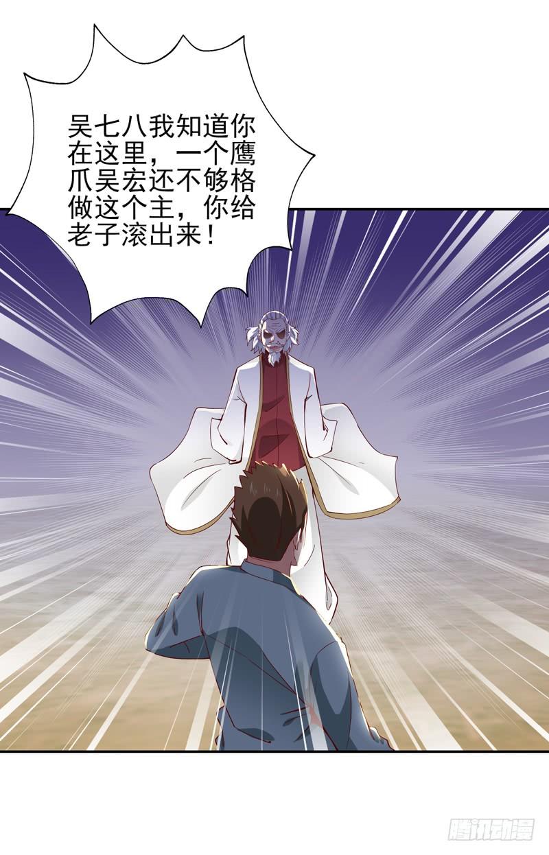 Rebirth: City Deity Ch.49 p23