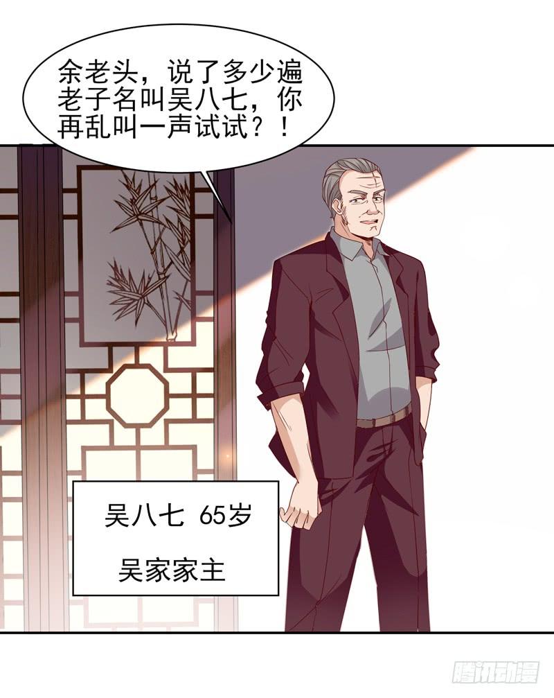 Rebirth: City Deity Ch.49 p26