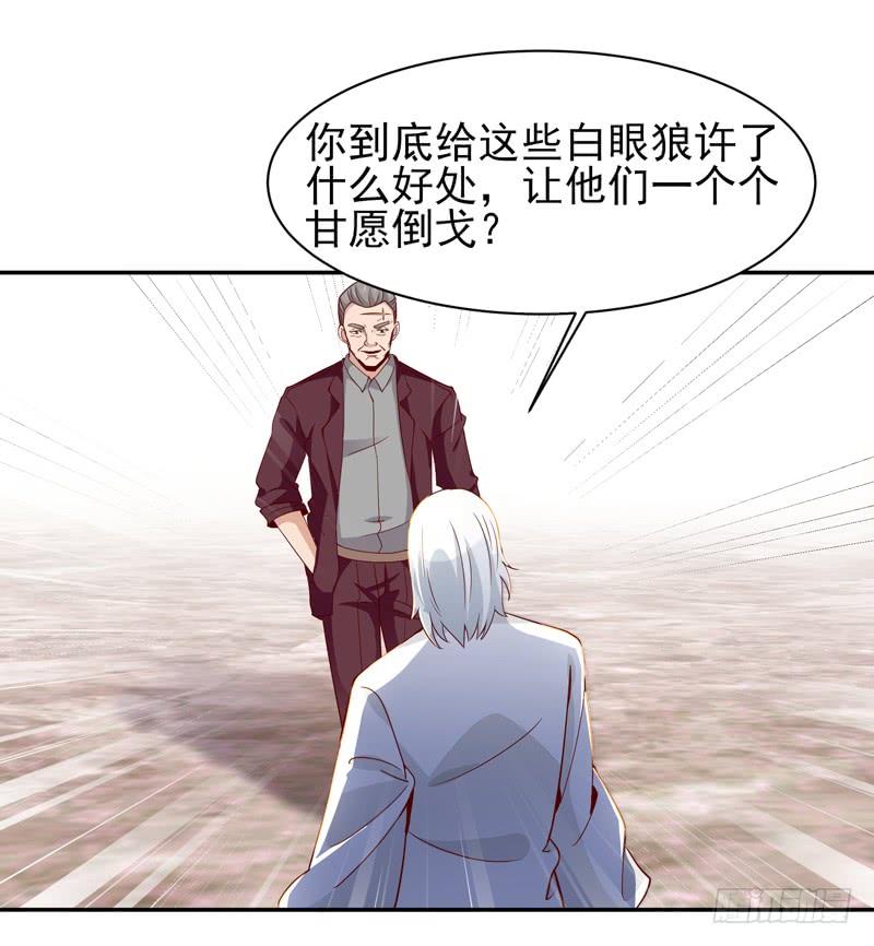 Rebirth: City Deity Ch.49 p27