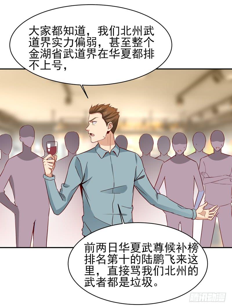 Rebirth: City Deity Ch.49 p3