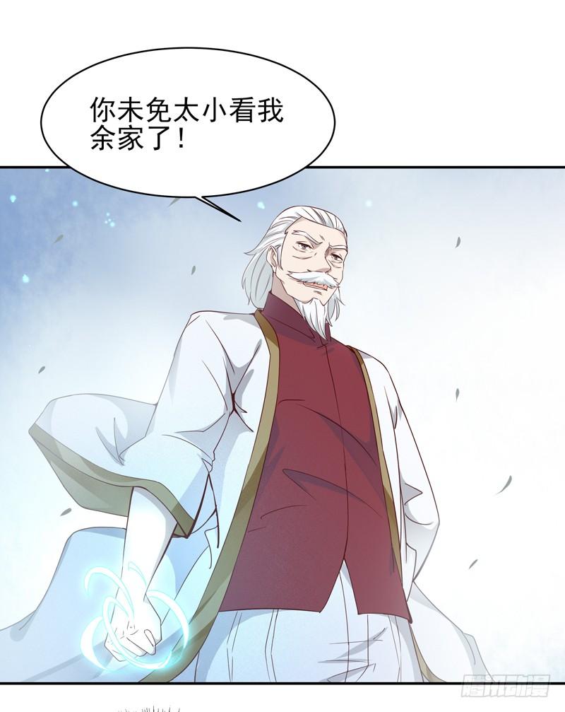 Rebirth: City Deity Ch.49 p30