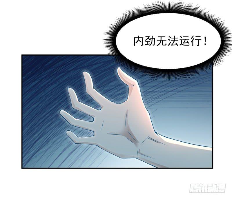 Rebirth: City Deity Ch.49 p32