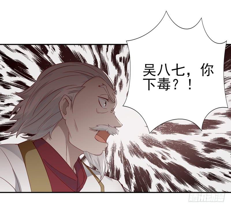 Rebirth: City Deity Ch.49 p33