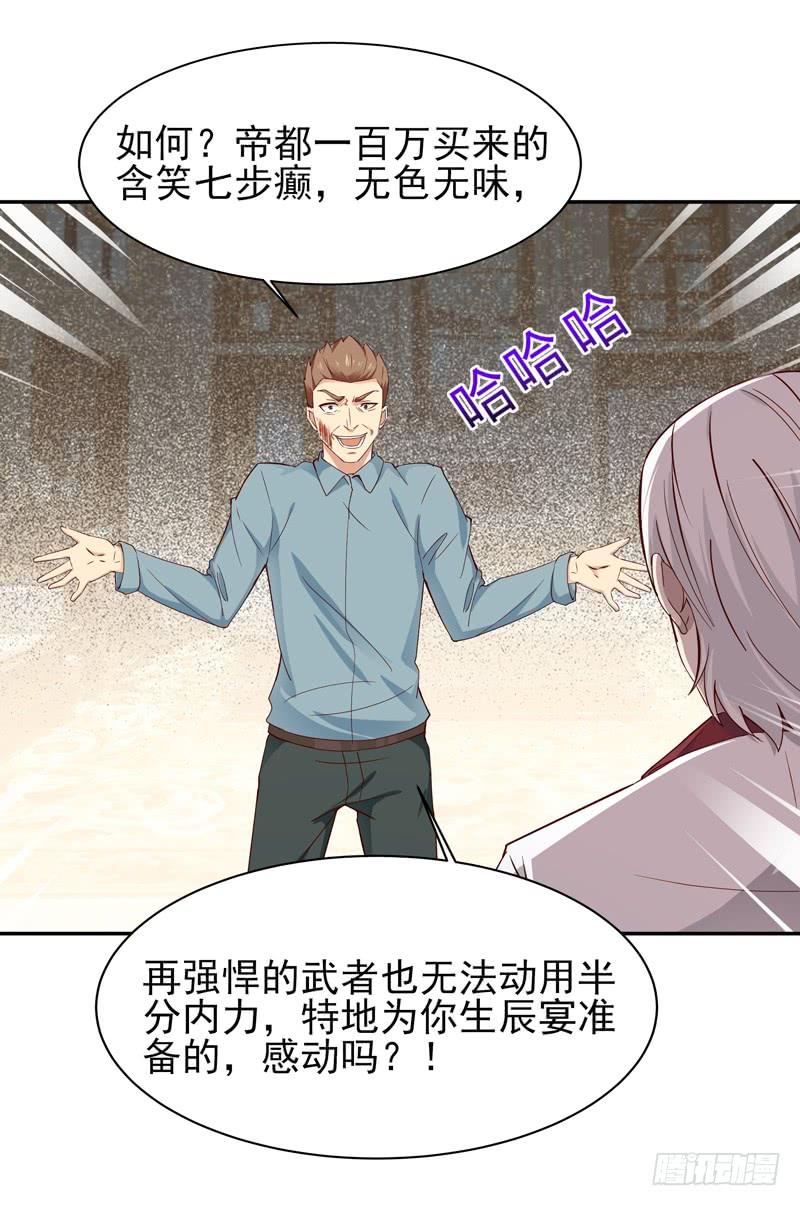 Rebirth: City Deity Ch.49 p34